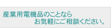 �Y�Ɨp�d��i�̂��ƂȂ炨�C�y�ɂ����k���������B